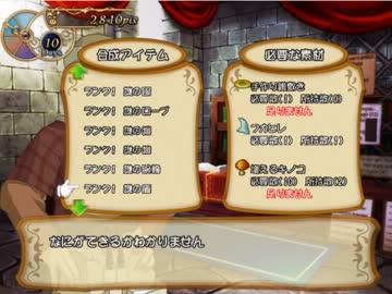お金持ちになりたくてルセッティア実況プレイ　１０日目