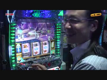 シーサ。の回胴日記_第１０３話[by ARROWS-SCREEN]