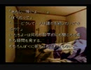 【まったり実況】あっとほぉ～むにかまいたちの夜 パート12