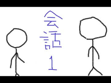 【忙しい人のための】会話１【描いてみた】
