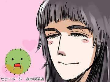 【手書き】よりぬきらじおたん【耽美郷】