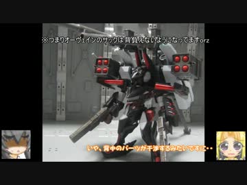 LBXグルゼオン　ゆっくりプラモ動画