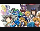【東方二次創作ゲーム】あまぱに！　PV！【アクション】