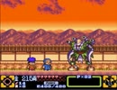 【縛り】 アクション苦手な兄とそれ以上の妹のゴエモン3実況_最終回