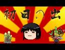 Minecraft 小さな桃源郷にて 9枚目　ゆっくり