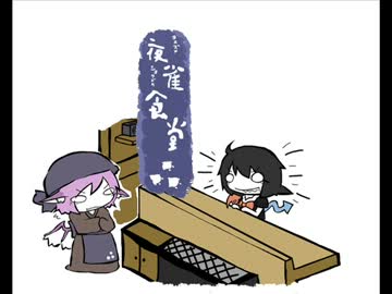 【東方手書き】夜雀食堂～正体不明のかき氷～