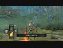 ダークソウル 初心者にオススメしたいステ振りと武器チョイス part13
