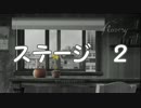 【Flowery】トロフィー100%【解説実況】Part2