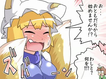 【東方4コマ】神奈子のキューピッド作戦