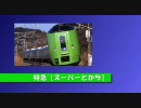 【A列車で行こう7】ニコニコ鉄道 初音市再開発記-19-2