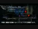 【DMC4-DMD】ちょい縛り初心者動画 M04-前篇