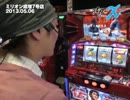 ライターX増刊号(関東版)ミリオン成増7号店-チャーミー中元編 第3話