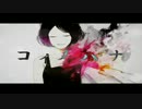 【歌ってみた】 コイノハナ 【ownchi】