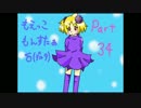 女だけど萌えてやる！　萌えっ娘もんすたぁδ実況　part３４
