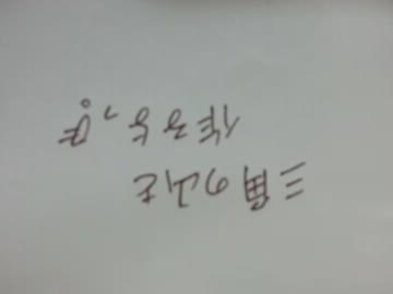 イーネオヤ3 三角の山を作って逆さまで撮ってみた