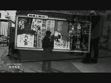 路面電車 Short Ver　ラータ・バガーニ