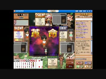 ハンゲーム大富豪　vs鳥安 ２/3