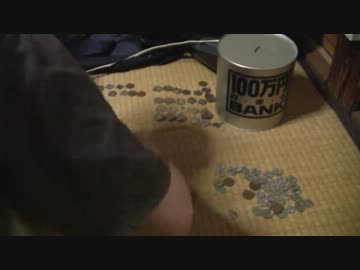 １０円ずつ増えていく貯金