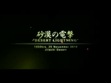 【ゆっくり実況】エースコンバット５を攻略part16