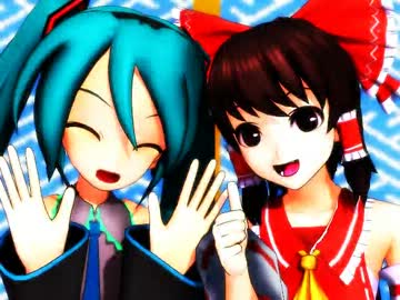【ＭＭＤ】ミクと霊夢のよしもと新喜劇の再現「すんのかい」