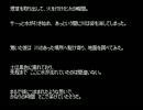 【ゆっくり怪談】雷鳥怪奇譚【322話～326話】