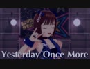 【アイドルマスター】司会トリオで 「Yesterday Once More」