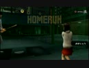 龍が如く 1 HD EDITION メジャー級 全部ホームラン