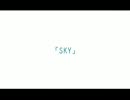 【歌ってみた】S・K・Y【雨月れん】