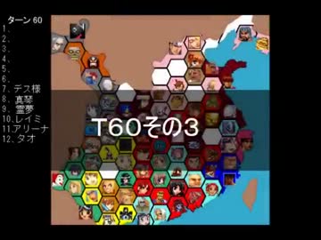 【ＭＵＧＥＮ】　陣取り合戦TAG　part270【T60C】