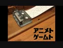ＣＤ「アニメトゲームトオルゴール」クロスフェード