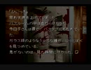 【まったり実況】あっとほぉ～むにかまいたちの夜 パート13