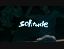 「solitude」を歌ってみました【椎名】