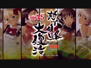 【ゆっくり実況】　怒首領蜂大復活　Part5