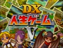 人生ゲームを仲良し3人で実況しました　その1