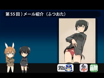 501 JFW-unofficial-OA 第55回