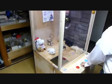 UFOキャッチャーを作ってみた【改良版】