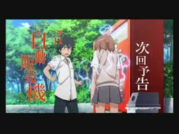 【超電磁砲Ｓ】来週上条さん来たーーーー【次回予告】