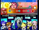 【太鼓さん次郎】オーバーマスター【創作譜面】