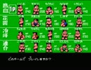 くにおくんのびっくり熱血新記録をやってみた【実況】