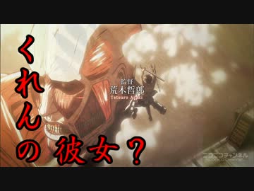 [替え歌]くれんの、彼女?[紅蓮の弓矢]