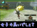 【見た目は大人女子】MHP3rd ～5狩目～【中身はこじらせ】
