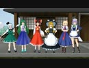 【MMD】何系でもない東方