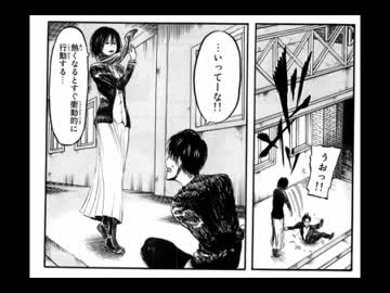 ひとり掛け合い】進撃の巨人 1巻 幼馴染組【してみた】 - ニコニコ動画