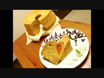 シフォンケーキの型出し『手出し』をやってみた@ヤマイ