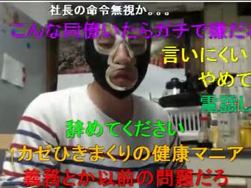 20130615 職場でイジメをくらってるかもしれん放送 1/2