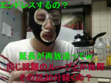 20130615 職場でイジメをくらってるかもしれん放送 2/2