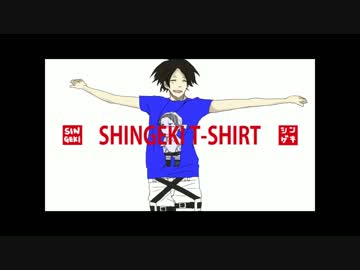 【進撃の巨人】TシャツCMパロ【手書き】