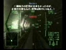 ハミルトンネルでエスコン6