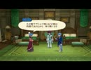 テイルズオブグレイセス【イベントのみ】part25