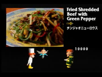 3DOの神ゲー王国のグランシェフ　実況その57